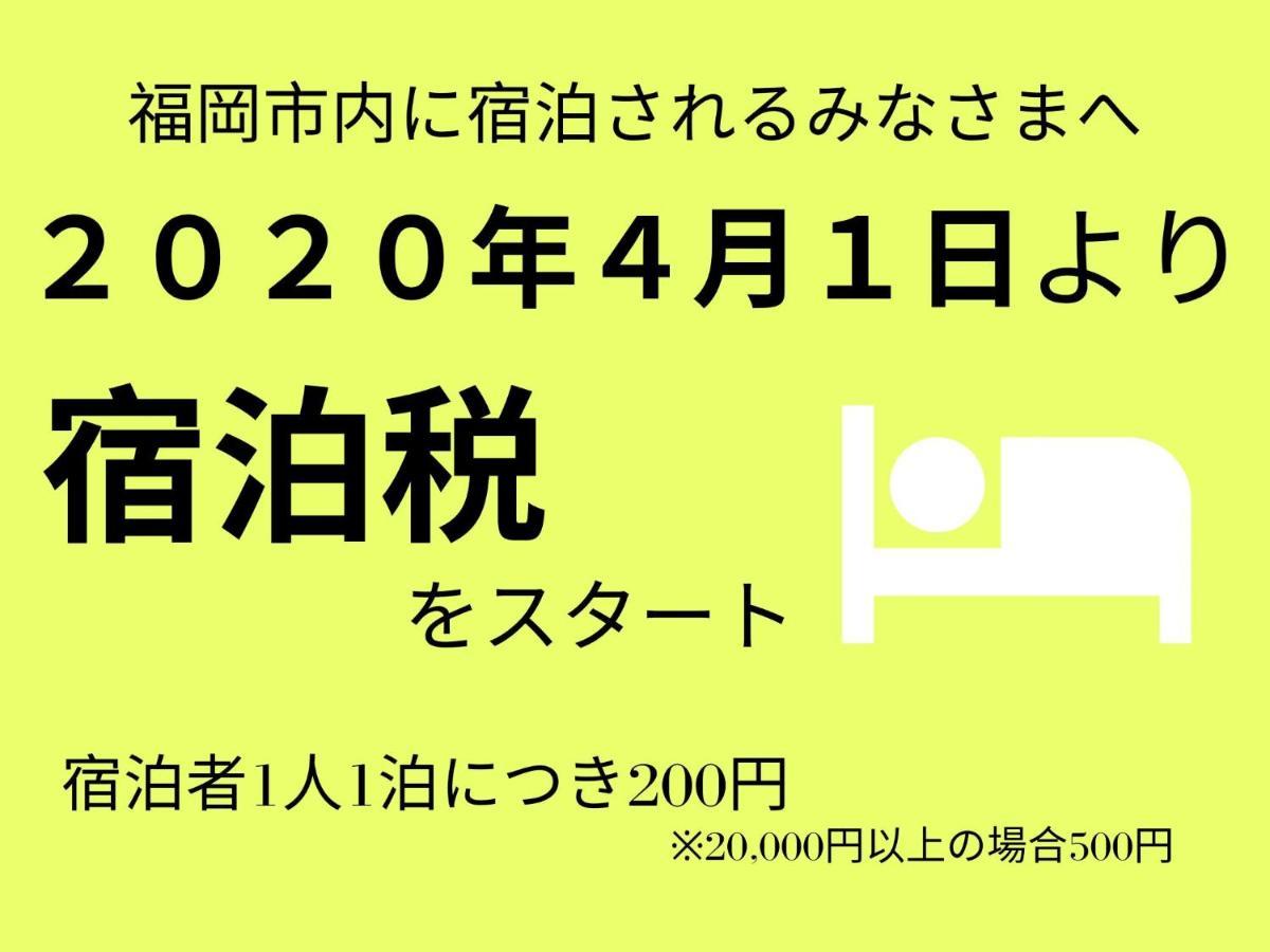 Trip Pod Chiyo B Apartment Hakata  Bagian luar foto